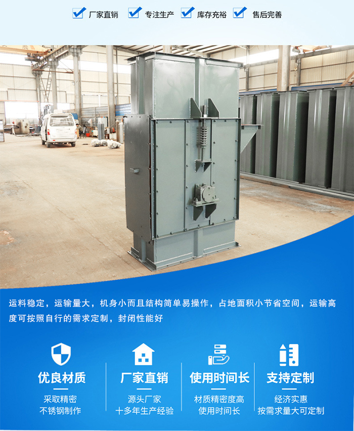 皮帶斗式提升機(jī)優(yōu)勢(shì)